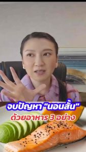 โปร 3 กล่อง โปรตีนข้าวกล้องออร์แกนิก