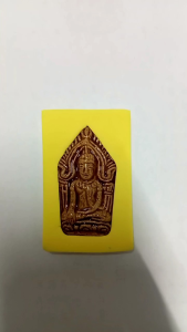 พระยอดขุนพล*เมืองละโว้*ลพบุรี (เนื้อเคลือบ)