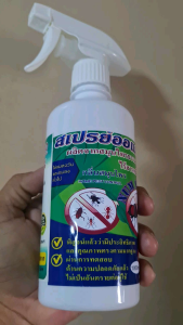 น้ำยาไล่แมลงวันแมลงหวี่ ฯที่มารบกวนท่านให้หายไปโดยการฉีดพ่นทิ้งไว้ได้นาน น้ำยาสกัดจากธรรมชาติ