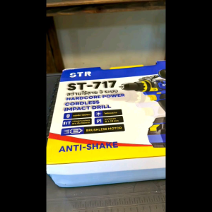 STR สว่านไร้สาย 3 ระบบ รุ่น ST-717 มอเตอร์บัสเลท 21V แรงบิด 150 Nm. มีระบบกันสะบัดปุ่มเปิด-ปิดได้