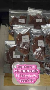 ‼️พร้อมส่งราคาดี‼️หมูแผ่นหวาน ขนาด 500 กรัม รสกลมกล่อม อิ่มครอบครัว ขนาด 500 กรัม ทานเล่นหรือทานกับอะไรก็อร่อย