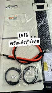 LVFU Energy Battery 51.2V 280AH Stackable Lithium battery สำหรับ Inverter ประกันศูนย์ไทย 7 ปี (ขอใบกำกับภาษีได้)