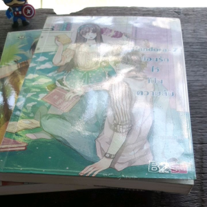 คำสั่ง Pandora #Pandora-Z สุดรักกับความลับที่สูง สำหรับนิยายแจ่มใสและเกาหลี เป็นนิยายมือสอง