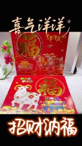 2027 Extra Large Gold Goodluck Calendar Perfect Gift Sheep - Red Chinese Character "福" - January 2020 Calendar Page Visible