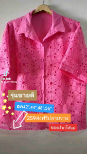 เสื้อลูกไม้นิ่มอก48 ฟรี 46-48 ใส่ใด้ สมุนไพรสูง มีซับในใส่บายผ้านิ่มมาก ทุกโอกาส