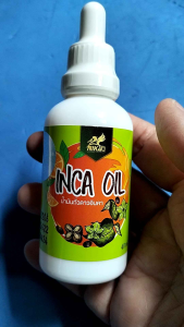 น้ำมันถั่วดาวอินคา Inca Oil - อินคาออยล์