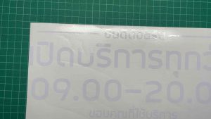 สติ๊กเกอร์ติดกระจก สติกเกอร์บอกเวลา เปิด-ปิดร้าน มีเบอร์โทร (B0002)