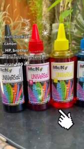 Ink Tank 100 ml Universal premium ปรินเตอร์ มีครบทุกรุ่น - หมึกเติม กันแดด 24 ชั่วโมง