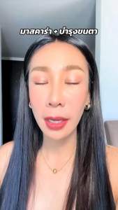 (พร้อมส่ง💓) SRICHAND ศรีจันทร์ โรสเซส ออล อราวด์ เอนด์เลส แลช มาสคาร่า 7.5 มล