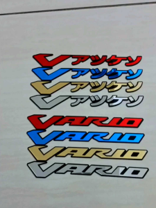 Stiker Motor VARIO Emblem Acrylic Vario Emblem Timbul 3D - Bahan Akrilik 2 pcs