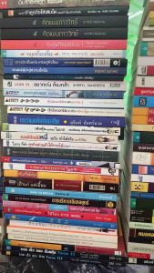 🌈โพส1#หนังสือมือสอง#หนังสือบริหารจัดการ#หนังสือการตลาด #หนังสือหุ้นและการเล่นหุ้น#หนังสือพัฒนาตนเอง #หนังสือจิตวิทยา