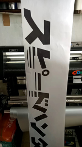 Stiker Cutting Kanji Jepang Speed Hunter Dasaran Silver Kaca Depan Mobil