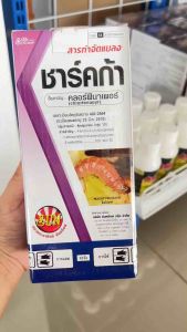 คลอร์ฟีนาเพอร์ (chlorfenapyr) 10% SL ยาเย็น ขนาด 500 มิลลิลิตร 1 ขวดใช้ได้ ประมาณ 10-15 ไร่ ป้องกันกำจัด หนอนกอ หนอนเจาะ หนอนชอบใบ ไรขาว ไรแดง เพลี้ยไฟ