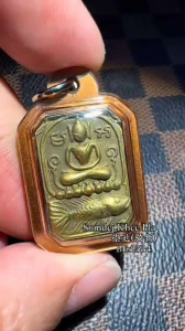 Amulet Somdej Khee Pla Luang Phor Chern BE:2534 崇迪(骑鱼)龙婆承 佛历2534佛牌