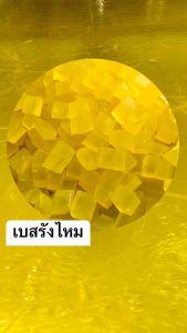 เบสสบู่กลีเซอรีนสารสกัดรังไหม 1 kg