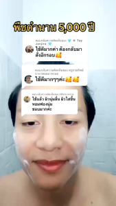 สบู่กรกตไทยจันทน์ เนเชอรัล โอเมก้า วิตามิน โซป