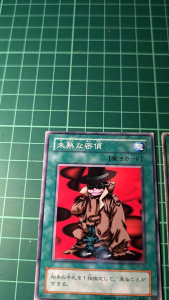 YUGIOH Japanese VOL 81820689 EX-78 未成熟的偵探 The Inexperienced Spy (N) 92%50%