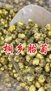 MRS HERBAL 精品药材 | 桐乡胎菊 Chrysanthemum 100g | Herbal Tea 清热下火 润喉 胎菊王 / 药材店 / 凉水