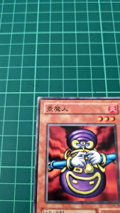 YUGIOH Japanese VOL ME-06 BE01-JP096 BE1-JP111 DL4-007 壶魔人 Dragon Piper + Dragon Capture Jar 1SET (N) LIGHT PLAYED95%90%