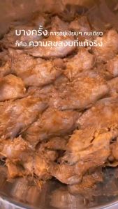 ปลาร้าสับผัดสุก ขนาด 220กรัม 2กระปุก สะอาด อร่อย กลิ่นหอมสมุนไพร รับรองติดใจ จิ้มข้าวเหนียวฟินมาก