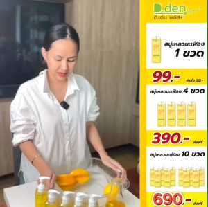 ลดแรง สบู่และสบู่น้องชาล็อต จาก 390 เหลือ 99 ฿ ‼️ สบู่เหลวมะเฟืองมะนาว‼️