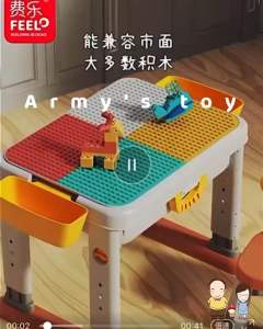 ของเล่นตัวต่อ FEELO โต๊ะตัวต่อพร้อมเก้าอี้ 1 ตัว รุ่น T0021 โต๊ะตัวต่อขนาดใหญ่ โต๊ะกิจกรรม