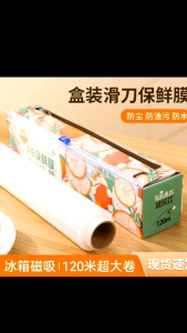 ReadyStockMalaysia# 滑刀式保鲜膜 Sliding Knife Type Cling Film Food Grade PE Large Roll Tear Free Tape Cutter Household Use