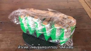 หัวเห็ด เห็ดเข็มทองกรอบ รสดั้งเดิม ขนาด 16 กรัม จำนวน 6 ซอง