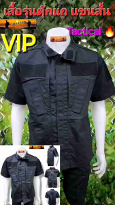 เสื้อแจ็กเก็ตแขนสั้น เสื้อตุ๊กกระเป๋าเฉียงแขนสั้น เสื้อตุ๊กแกแขนสั้นVIP เกรดไทย ดำ