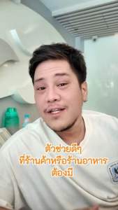 Pos Sunmi V2 GrabLinemanRobinhood (ประกัน 1 เดือน) เครื่องรับออเดอร์ เครื่องคิดเงิน พิมพ์ใบเสร็จ ราคาพิเศษ