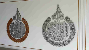 Arabic Calligraphy Gold Acrylic Modern Muslim Wall Art Home Decor Circular Ayatul Kursi