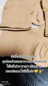 meenana ถุงน่องเส้นเลือดขอด ขนาด L/XL