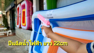 ปืนฉีดน้ำ ปืนฉีดน้ำไฟฟ้า "summer battle" ยาว 22cm ปืนฉีดน้ำเด็ก ปืนฉีดน้ำ ปืนสงกรานต์ Water Gun ของเล่นปืนฉีดน้ำ ยิงได้ไกล7-8 เมตร ของเล่นเด็ก ของเล่นเสริมพัฒนาการ ของเล่นในน้ำ ของเล่นปืนน้ำ