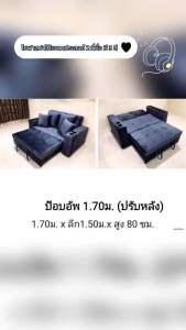 โซฟาสปาโก้ ปรับนั่ง เอน นอน หนังฮอลแลนด์