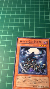 YUGIOH Japanese 308-011 SD2-JP009 EE2-JP123 吸精骨塔 Soul-Absorbing Bone Tower (N) 97%70%