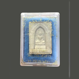 สมเด็จพระไพรีพินาศ เนื้อนิลกาฬ วัดบวรนิเวศวิหาร กรุงเทพฯ สร้างปี2536 พุทธาภิเษก วัดบวรนิเวศวิหาร ปี2540 กล่องเดิม #4755 พระไพรีพินาศ พระพุทธเจ้าสมเด็จพระไพรีพินาศ - Lazada