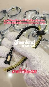 สายน้ำมันและหัวกรอง เครื่องตัดหญ้าฮอนด้า HONDA รุ่น GX25 GX35 GX50 ใช้ได้ทุกยี่ห้อ ความยาวสายประมาณ 28 ซม.