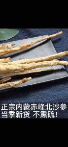 Red Sea Herbs 北沙参 100g | Bei Sha Shen | 补气养阴 清肺止咳 中药材 Chinese Herbal Root