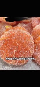 Red Sea Herbs 四川吉饼 200g Dried Tangerine 香脆传统糕点 纯素点心 中式喜饼 Chinese Traditional Biscuit