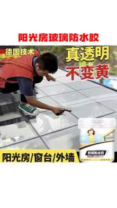 透明防水胶 (1罐600g) Transparent Waterproof Glue屋顶漏水、外墙、阳台、洗手间渗水漏水就用这款#透明防水胶👍 快速止漏 水泥铁皮都能黏‼你家漏水点轻松解决‼一抹到位👍#防水补漏 #防水胶 #好物分享