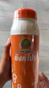 (ร้านกรเกษตร) ซิงค์โปร สังกะสี 5% ปุ๋ยน้ำ ฮอร์โมน ตราเพชรแปดดาว