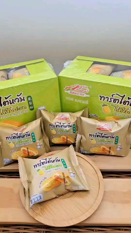 ทาร์ตไต้หวัน ไส้สับปะรด ตรา Alices Bakery