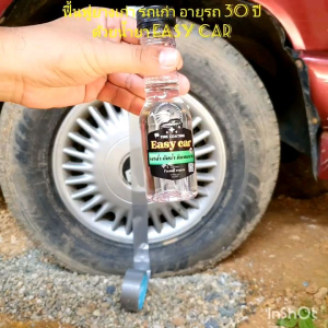 ของแท้! เคลือบยางดำซิลิโคนออยล์ สูตรพรีเมียมกันน้ำ กันแดด100% ติดทนนานเป็นเดือน