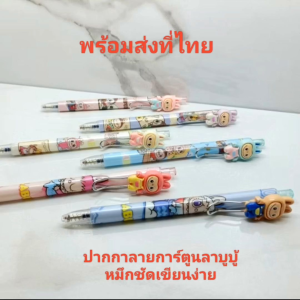 ปากกาน้ำเงินลายการ์ตูนลาบูบู้ พร้อมส่งที่ไทย