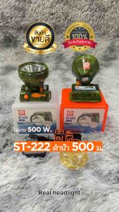ไฟฉายตรา ST222 ดำน้ำ 200 มิลลิทัลทอ รุ่น LED500 W ส่องไกล 2000 มิลลิทัลทอ 100% น้ำมันด้วยความงาม