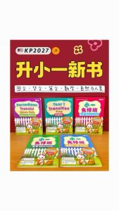 EPH KP2027 小一先修班 • Year 1 Transition Prep • Persediaan Transisi Tahun Satu 2027 Preschool Workbook
