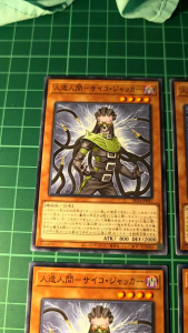 YUGIOH Japanese SECE-JP031 DP24-JP041 人造人精神嵌入者 Jinzo - Jector (N) 97%90%