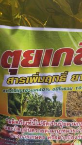 ตุยเกลี้ยง สารเพิ่มฤทธิ์ยากำจัดวัชพืชตุยนานนตุยเร็ว อัตราใช้1-2ช้อนต่อน้ำ20ลิตร