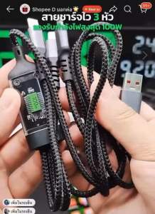 ZJ HOME สายชาร์จข้อมูลเร็ว 3-in-1 Micro USB Type-C 100W 6A