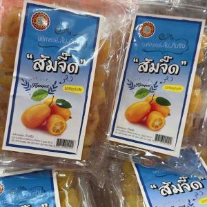 200กรัม ส้มจี๊ดแช่อิ่มอบแห้ง ตราดรีม คุณสมบัติของ สมบัติของส้มจี๊ด
